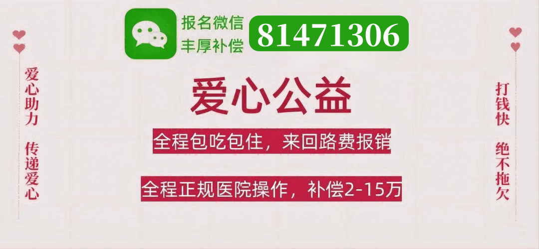 北京捐卵机构